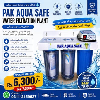 WATER FILTRATION PLANT