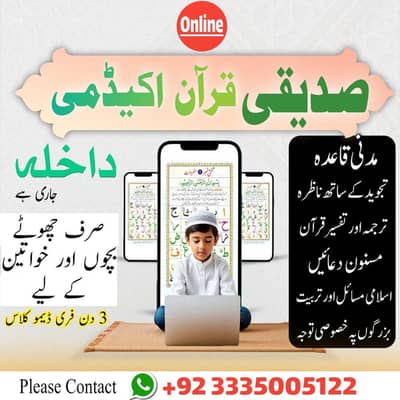 Online Quran Classes for Kids & Ladies | Qaria Misbah
