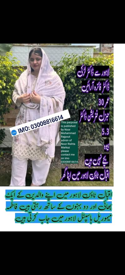 a widdow female doctor from Lahore