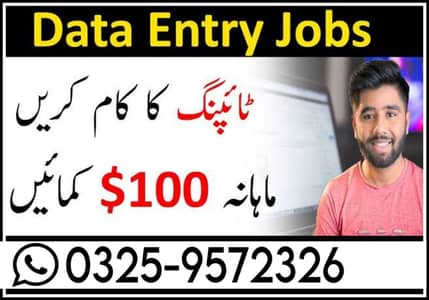 Boys/Girls Online job available,Part time/full time/Data Entry/Typing