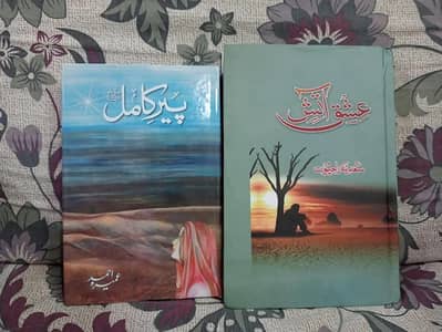 Pack of 2 Novels Pire Kamil and ishq Atish|