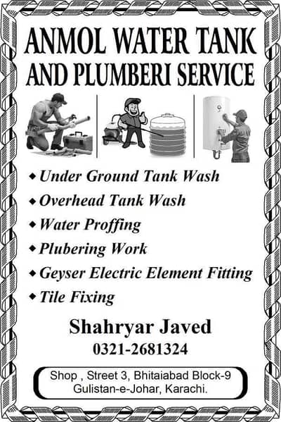 tank wash