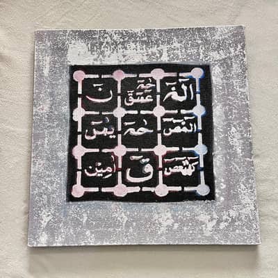 Modern Islamic Calligraphy Canvas | Hand-Painted Quran Initials
