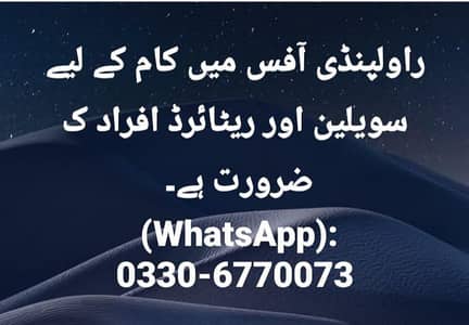 need office workers in Rawalpindi