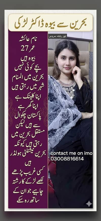 female doctor parposal from behreen