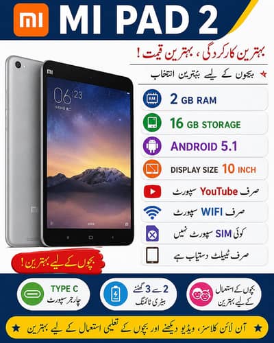 Xiaomi Redmi Pad2