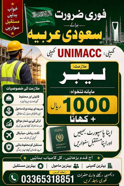Unimacc Saudi Arabia