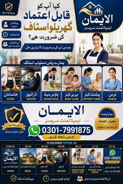 Verified. House. Maid. Baby Care. Kitchen Helper. Nurse. Chef. Cook.