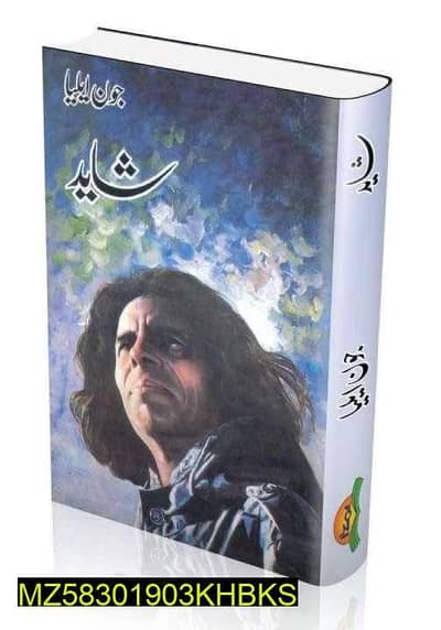 Shayad Poetry Book By John Elia