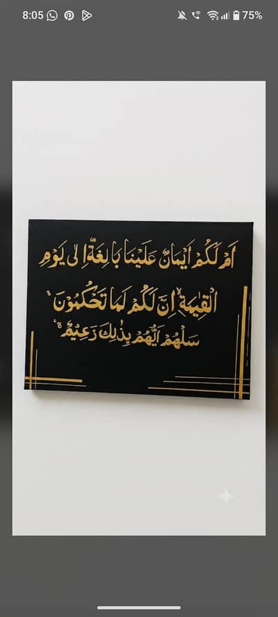 calligraphy painting| canvas acrylic painting of Quran verses