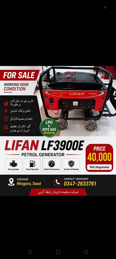 Use generator