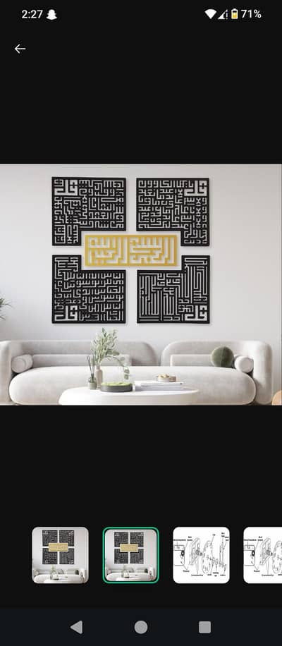 Luxury Islamic Wall Art Ayatul kursi | Free home delivery 