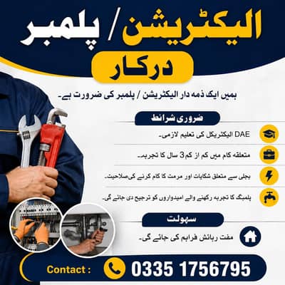 Electrician/Plumber