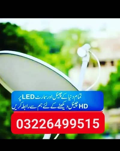 HD dish antenna sell service installation tv 03226499515