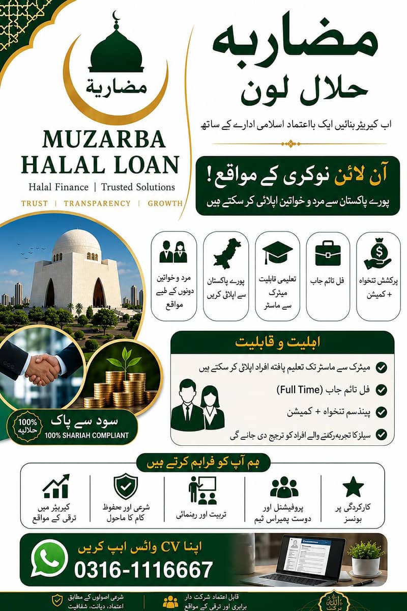 Loan Manager 3