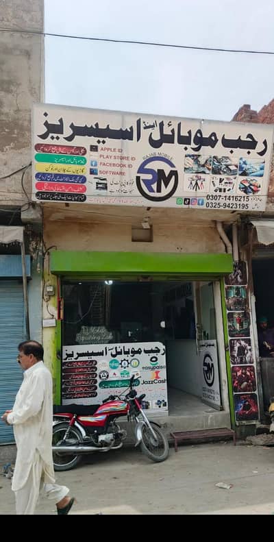 Rajab mobile