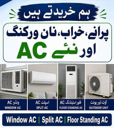 apny purany ac sale karny ly lye is number py rabta Karen