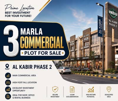 3 Marla Commerical Plot Available For Sale In Al Kabir Town Phase 2