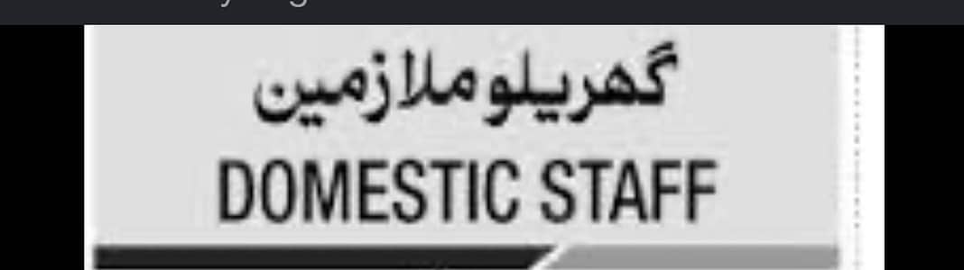 Mulazim required