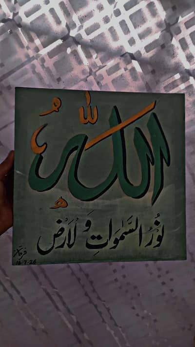ALLAH NAME