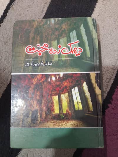 Novels For Sale