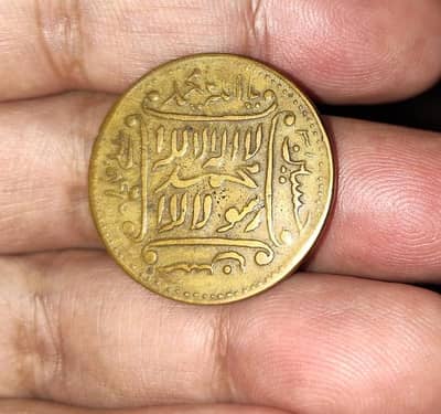 Most Ancient coin of islamic history 1400years old coin