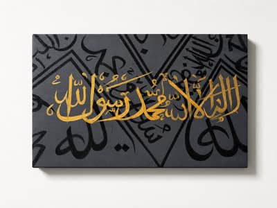 la ilaha illalah Muhammad ur. Rasool ullah