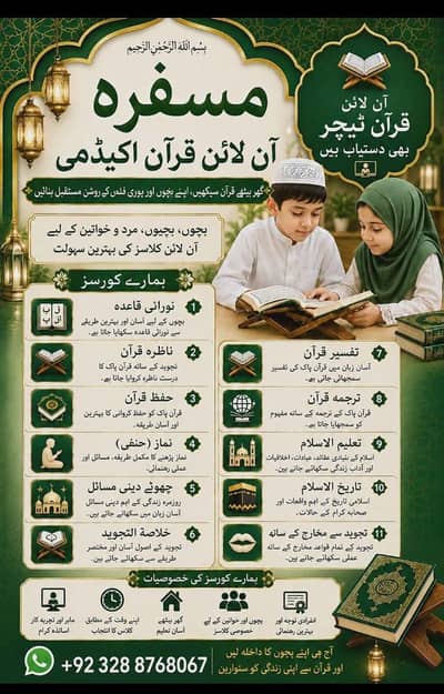 Online Quran teacher
