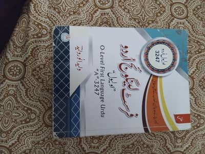 فرسٹ لینگویج اردو