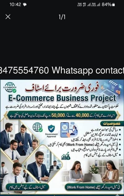 E commerce  business project