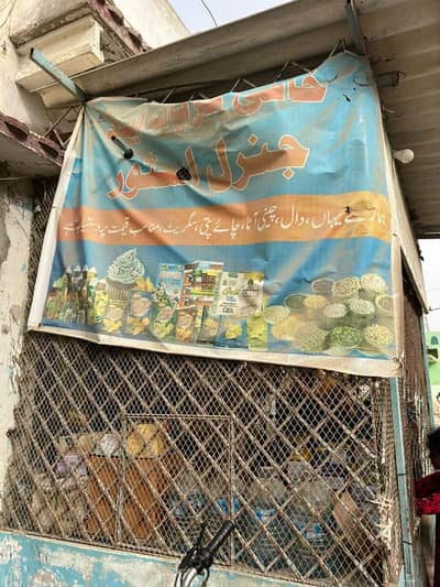 Shop jangla