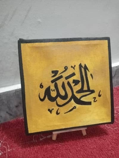 Where word become art