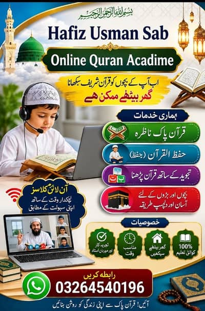 Online Quran Teacher
