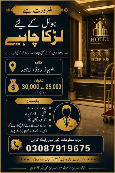 hotel bases job