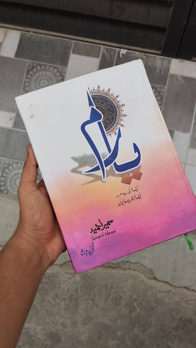 Yaram novel condition 10/10
