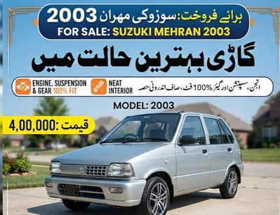 Suzuki Mehran VXR 2003
