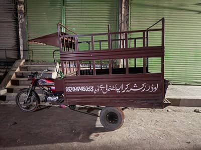 Loader rickshaw for sale