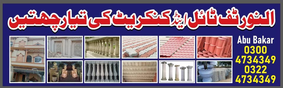 Tough Tiles & Ready Roof industry