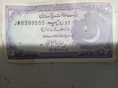 Old Pakistan note