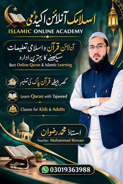 ہوم ٹوویش
