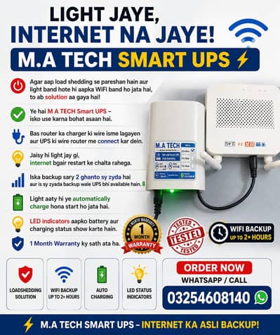 Wifi Router (UPS)