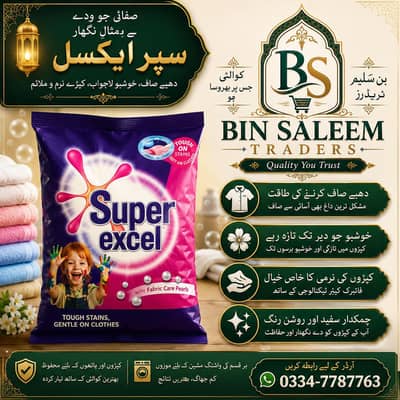 Super excel and Super Royal Surf