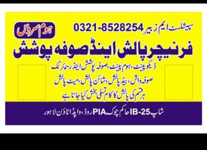 wood polish sufa pochish