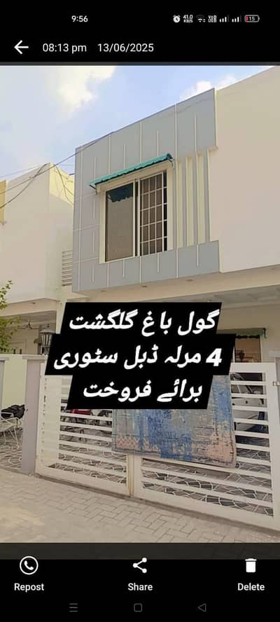 House for Sale in Golbagh Colony, Gulgasht, Multan