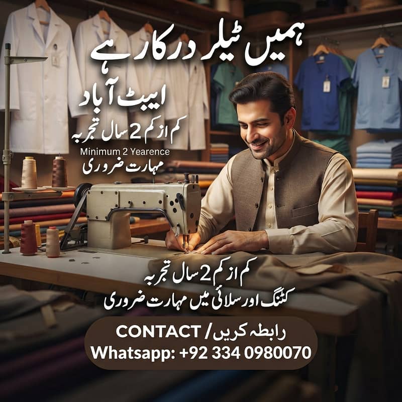  Job Opportunity: Tajurba-kar Tailor darkar hai (Abbottabad)  1