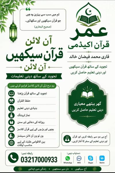 QURAN SHARIF