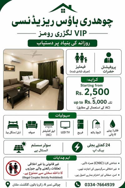 Executive AC Rooms for families & professionals| on per Day | Multan