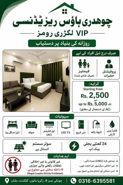 Executive AC Rooms for families & professionals| on per Day | Multan