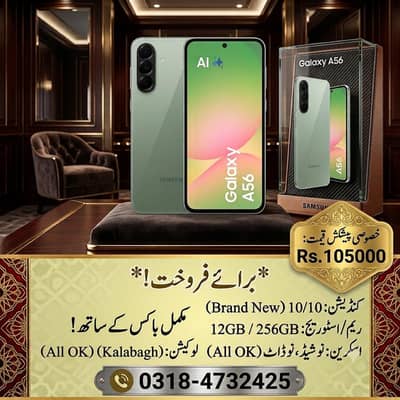 Samsung galaxy A56 5g