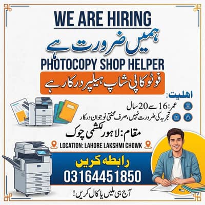helper required for photocopy shop